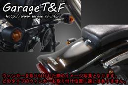 ドラッグスター400　スモールブレットウィンカー(ブラック)KIT　スタンダードモデル専用　ブラック