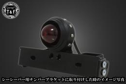 メカニカルアイテールランプ(ブラック)　SN/CCN専用