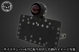 メカニカルアイテールランプ(ブラック)　SN/CCN専用