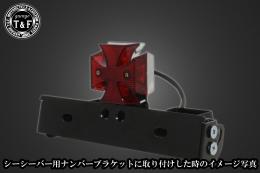 ミニクロステールランプ　SN/CCN専用