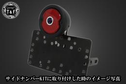 DUOテールランプブルードット付き(スタンダード)ブラック　SN/CCN専用