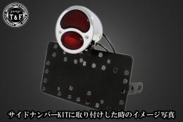 DUOテールランプ(デュアル)メッキ　SN/CCN専用