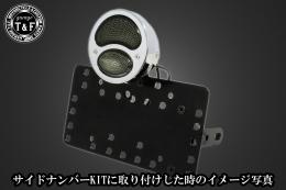 DUOテールランプ(デュアル)メッキ(スモークレンズ)　SN/CCN専用