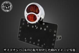 DUOテールランプ(FUCKU)メッキ　SN/CCN専用