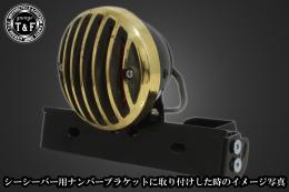 バードゲージテールランプ(ラージタイプ)真鍮　SN/CCN専用
