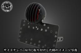 バードゲージテールランプ(ラージタイプ)ブラック　SN/CCN専用