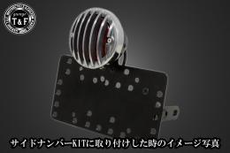 バードゲージテールランプ(ラージタイプ)ポリッシュ　SN/CCN専用