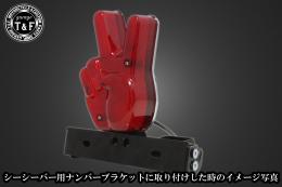 ドデカピーステールランプ　SN/CCN専用