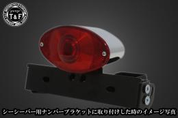 キャッツアイテールランプ　SN/CCN専用