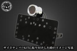 ルークテールランプメッシュ(ポリッシュ)　SN/CCN専用