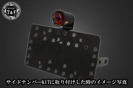 レトログロウテールランプ(ダイヤカット)　SN/CCN専用