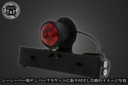 サンレイズテールランプ(ブラックリング)　SN/CCN専用