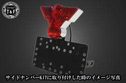 イーグルウィングテールランプ　SN/CCN専用