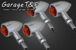 ドラッグスター400　ロケットウィンカー(プレーン)メッキKIT　スタンダードモデル専用　メッキ