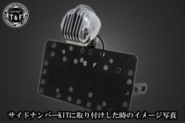 マイクロフォンテールランプ(ポリッシュ)　SN/CCN専用