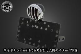 バードゲージテールランプ(スモールタイプ)ポリッシュ/ブラック　SN/CCN専用