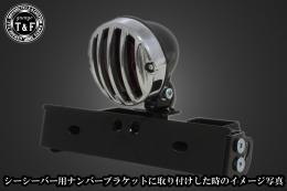 バードゲージテールランプ(スモールタイプ)ポリッシュ/ブラック　SN/CCN専用