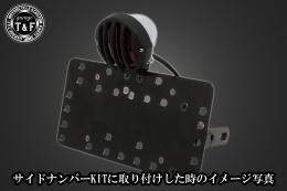 バードゲージテールランプ(スモールタイプ)ブラック/ポリッシュ　SN/CCN専用