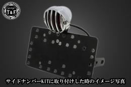 バードゲージテールランプ(スモールタイプ)ポリッシュ/ポリッシュ　SN/CCN専用