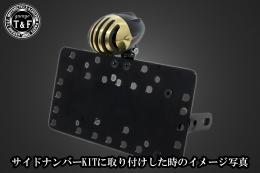 アンティークバードゲージテールランプ(真鍮)　SN/CCN専用