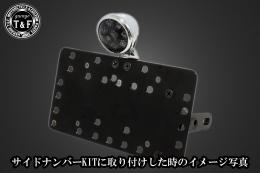 ブレットテールランプ(メッキ)スモークレンズ　SN/CCN専用