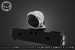 ブレットテールランプ(メッキ)スモーククラシックレンズ　SN/CCN専用