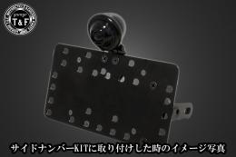 ブレットテールランプ(ブラック)スモーククラシックレンズ　SN/CCN専用