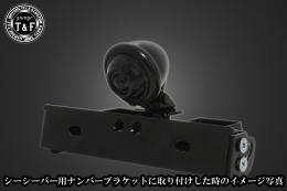 ブレットテールランプ(ブラック)スモーククラシックレンズ　SN/CCN専用