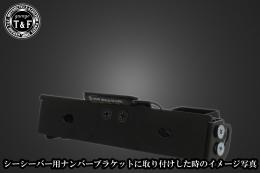 サイドナンバーKIT専用　LEDライセンス灯(ホワイト)