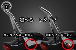 ドラッグスター400　極太φ38シーシーバーロング(メッキ)純正フェンダー専用