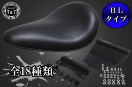 レブル250　BLソロシート&リジットマウント用ステーSET