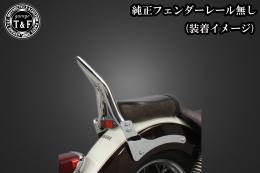 ドラッグスター250　極太φ38シーシーバーショート(メッキ)純正フェンダー専用