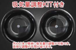 ドラッグスター400　ファンネルエアクリーナー(ブラック)&プッシュロッドカバー(メッキ)SET