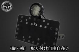 サイドナンバーKIT & ドリルドアイテールランプ(ブラック)スモークレンズ　各車種専用取り付けステー付き