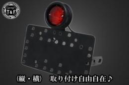 サイドナンバーKIT & ボバースタイルテールランプ(ブラック)　各車種専用取り付けステー付き