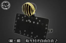 サイドナンバーKIT & バードゲージテールランプ(スモールタイプ)真鍮/ブラック　各車種専用取り付けステー付き
