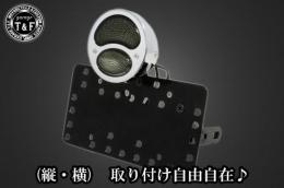 サイドナンバーKIT & DUOテールランプ(デュアル)メッキ(スモークレンズ)　各車種専用取り付けステー付き