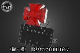 サイドナンバーKIT & ドデカクロステールランプ　各車種専用取り付けステー付き