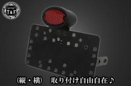 サイドナンバーKIT & ミディアムキャッツアイテールランプ(LED)ブラック　各車種専用取り付けステー付き