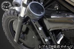 レブル250　サイド出しスピードメーターステー