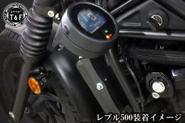 レブル250　サイド出しスピードメーターステー