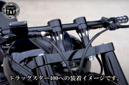 ドラッグスター1100　ステルスハンドルポスト3インチ(ブラック)