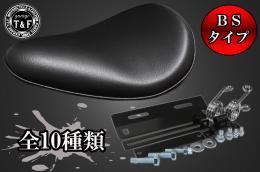 ドラッグスター400　BSソロシート&スプリングマウント用ステーSET