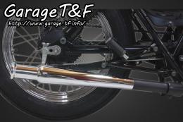 グラストラッカー250　ステンレストランペットマフラー(ステンレス)スリップオン