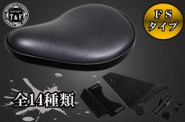 BOLT　FSソロシート&リジットマウント用ステーSET