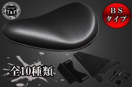 BOLT　BSソロシート&リジットマウント用ステーSET