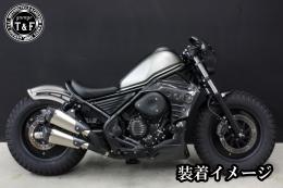 レブル250　ティアドロップダミーエアクリーナー用オフセットジョイント