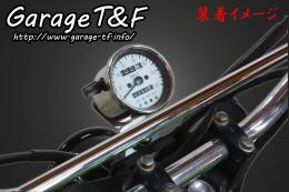 250TR　ミニメーターステー