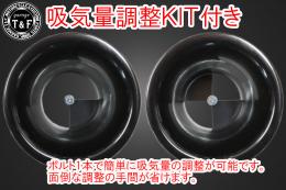 ドラッグスター1100　ファンネルエアクリーナー(ブラック)&プッシュロッドカバー(メッキ)SET