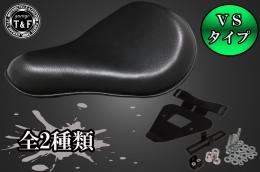 スポーツスター(2010～2021年)　VSソロシート&リジットマウント用ステーSET